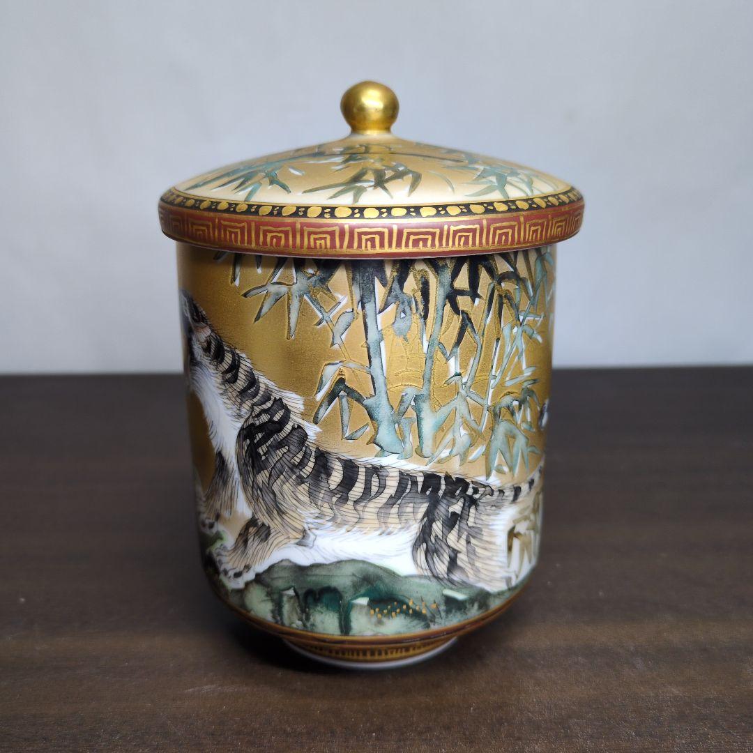 九谷 龍山 作 金彩色絵 虎図 百人一首 細字 特大 蓋付き 湯呑