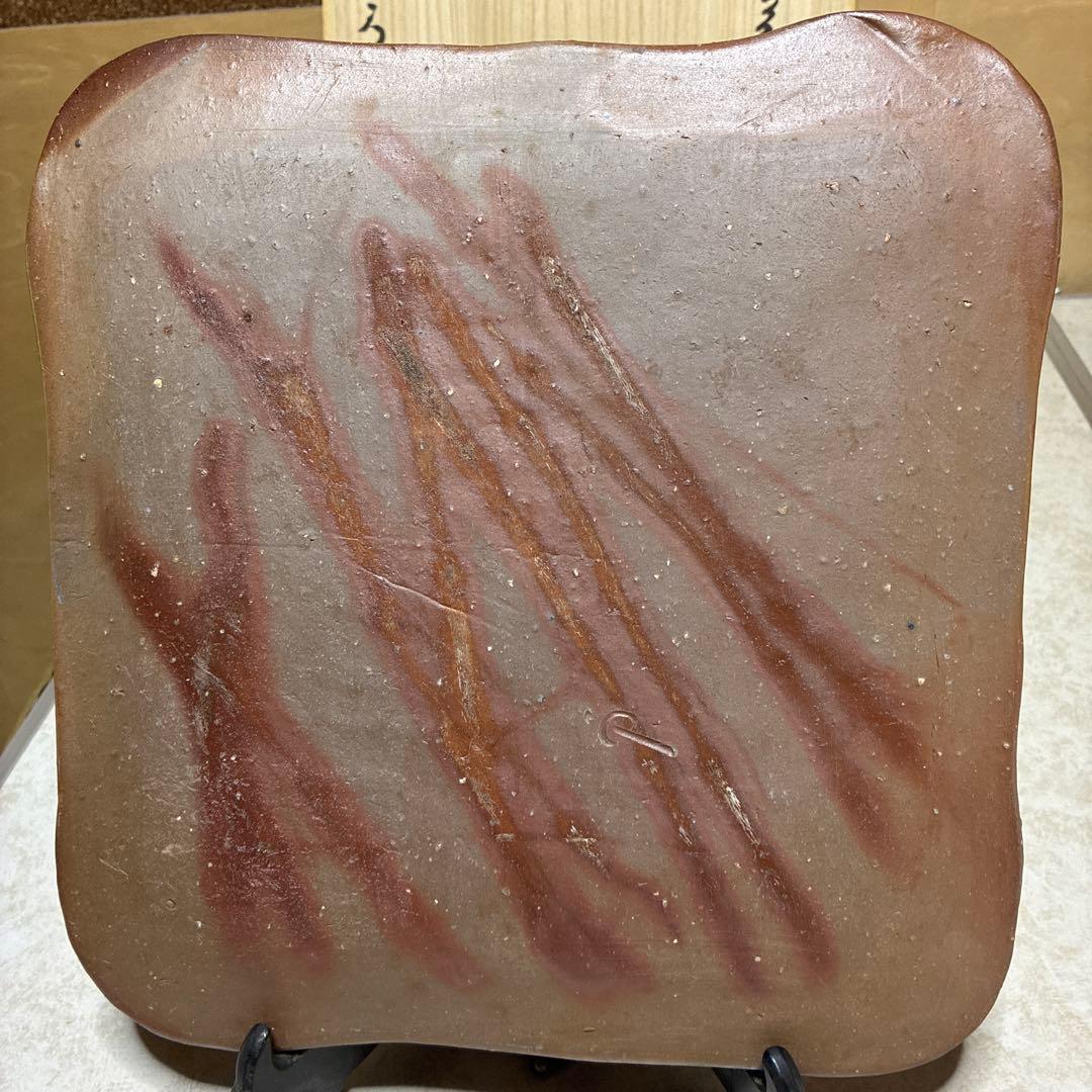 備前　西川政美　皿　政彦織箱　未使用収蔵品