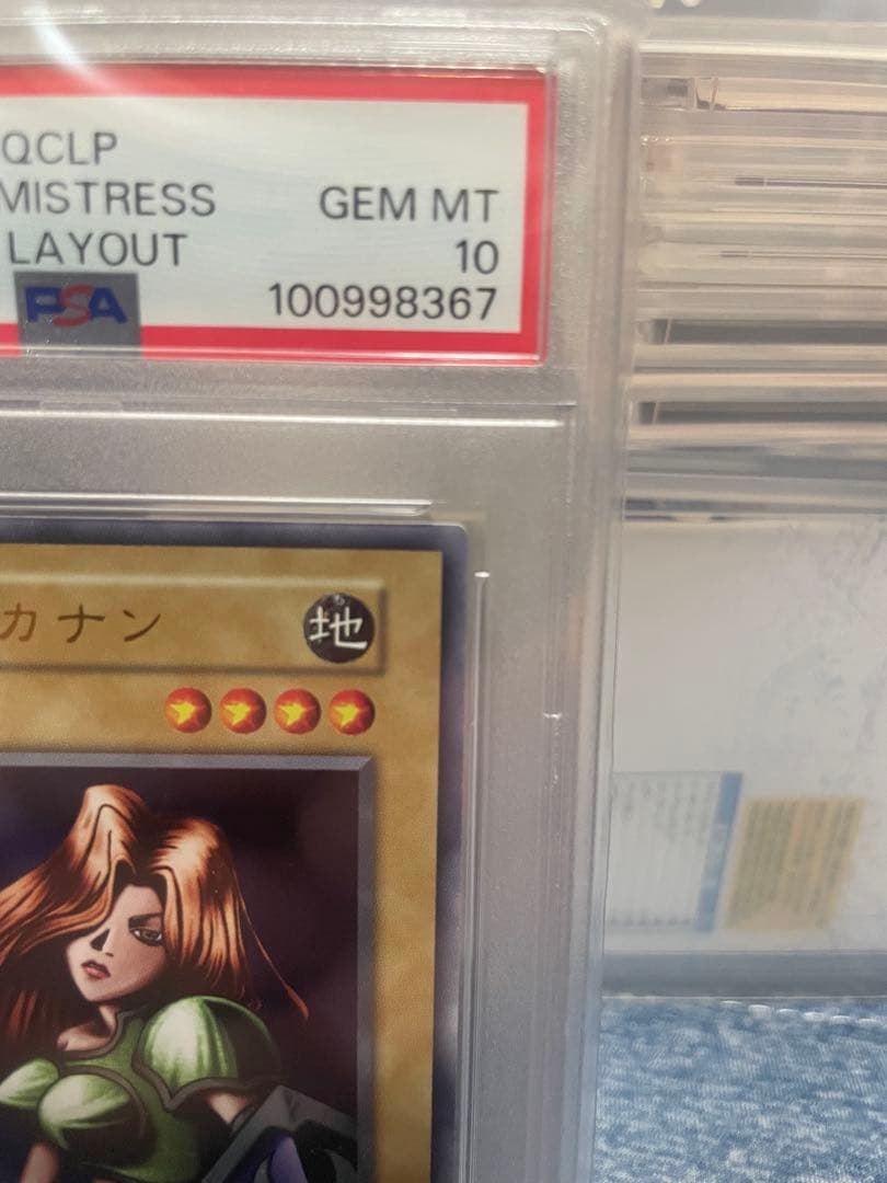 遊戯王 カナン復刻版UR psa10