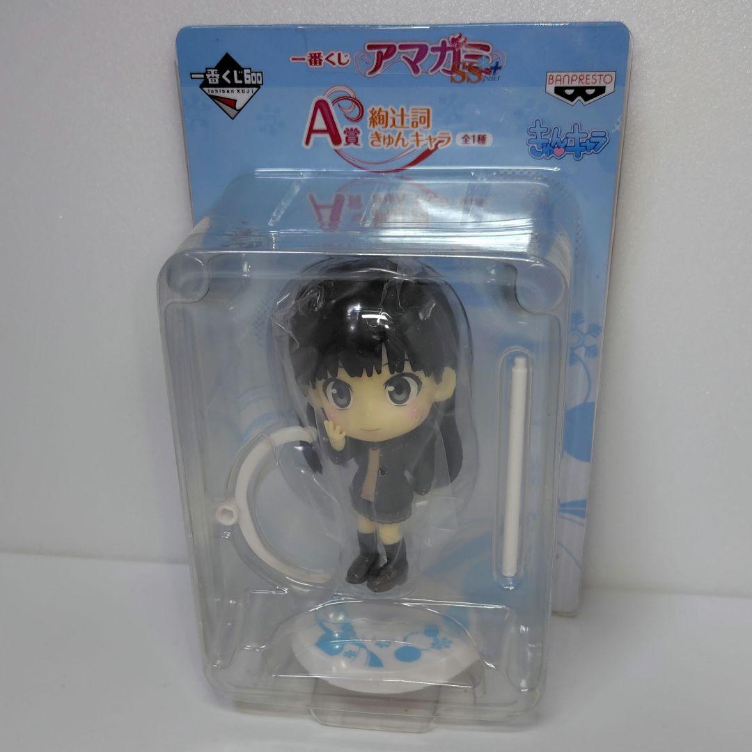 ≪ゲーム≫一番くじ アマガミSS+ plus 絢辻詞 A賞きゅんキャラフィギュア