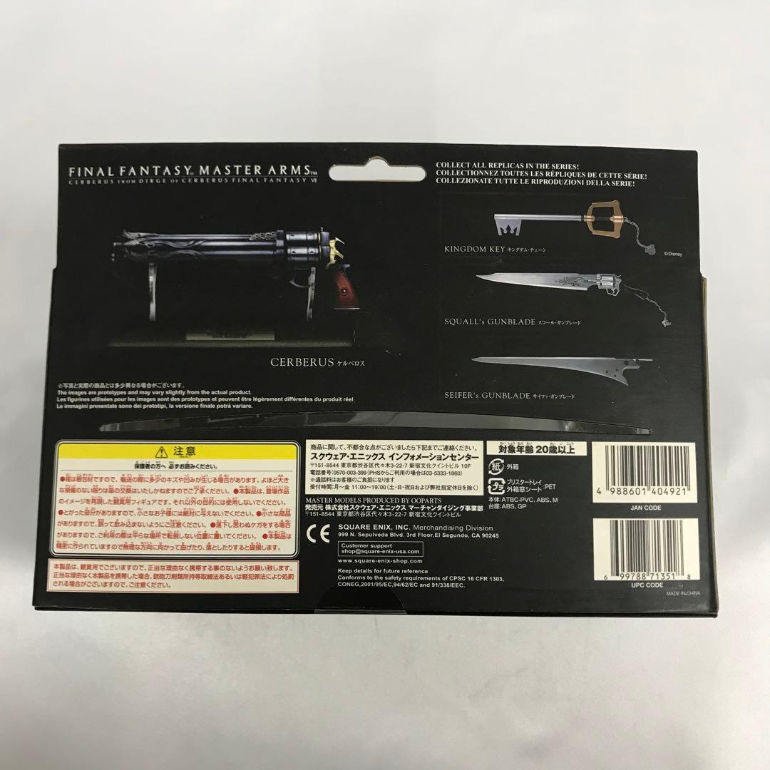 マスターアームズ ケルベロス 「ファイナルファンタジーVII」