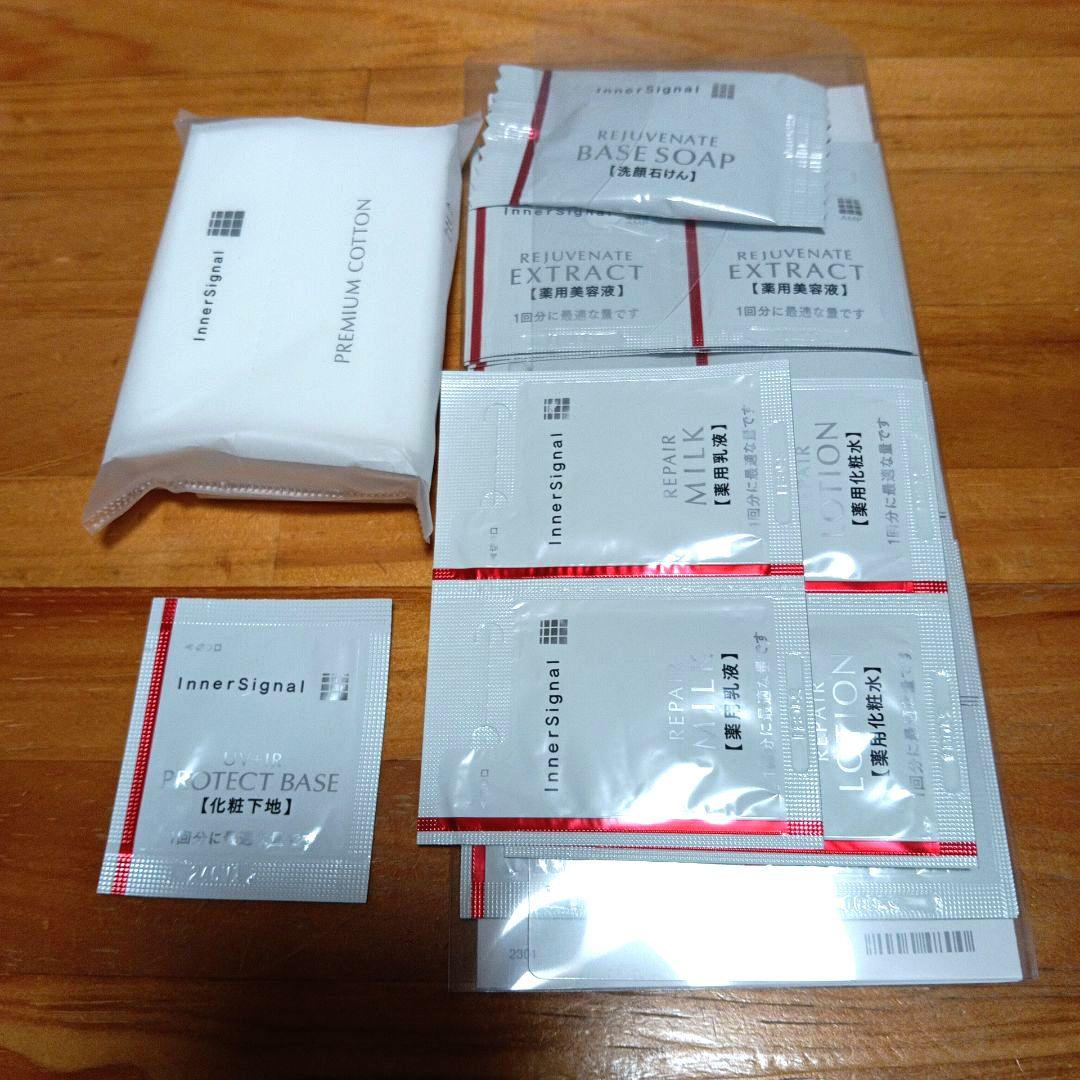 InnerSignal 化粧水、化粧下地、薬用クリーム4点セット＋試供品