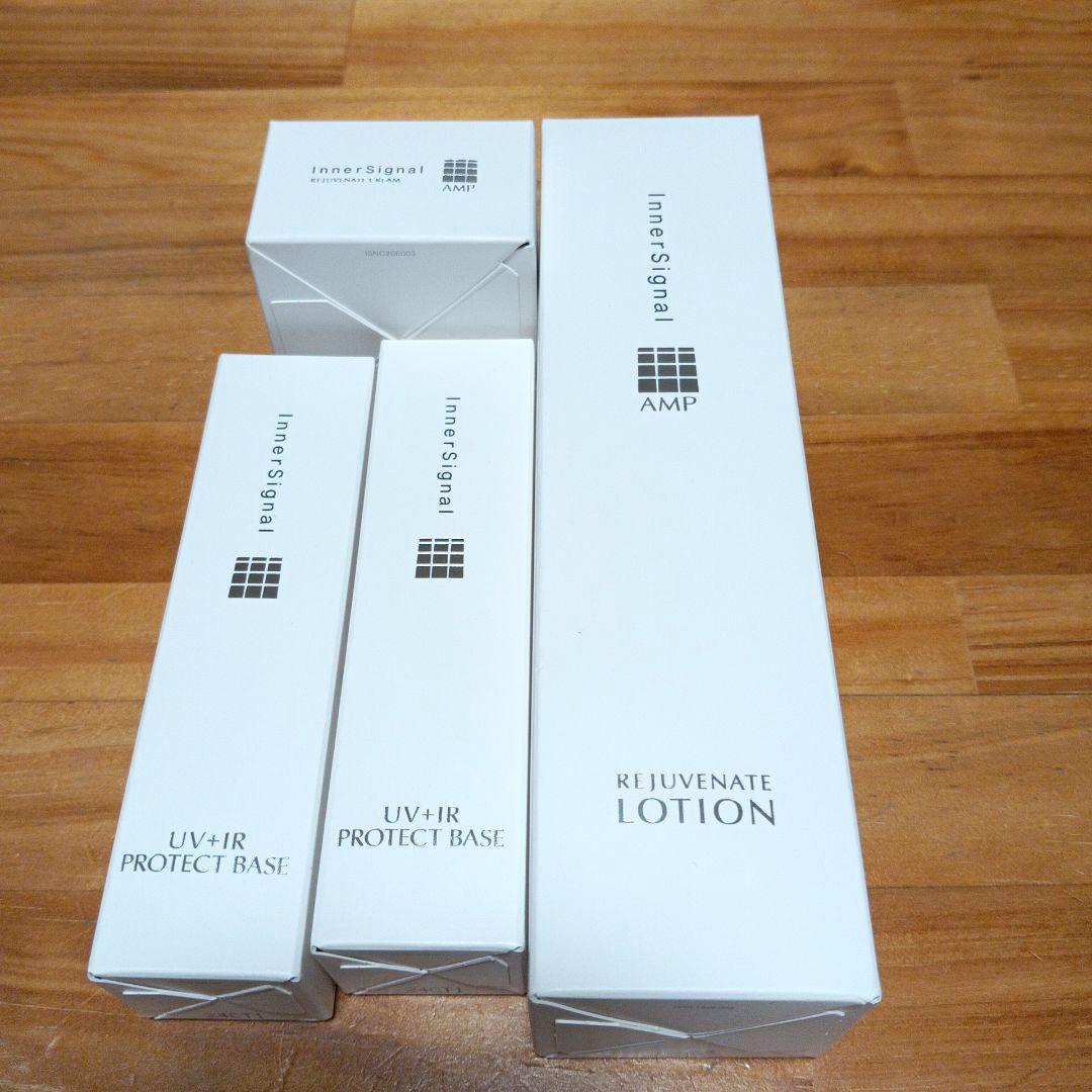 InnerSignal 化粧水、化粧下地、薬用クリーム4点セット＋試供品
