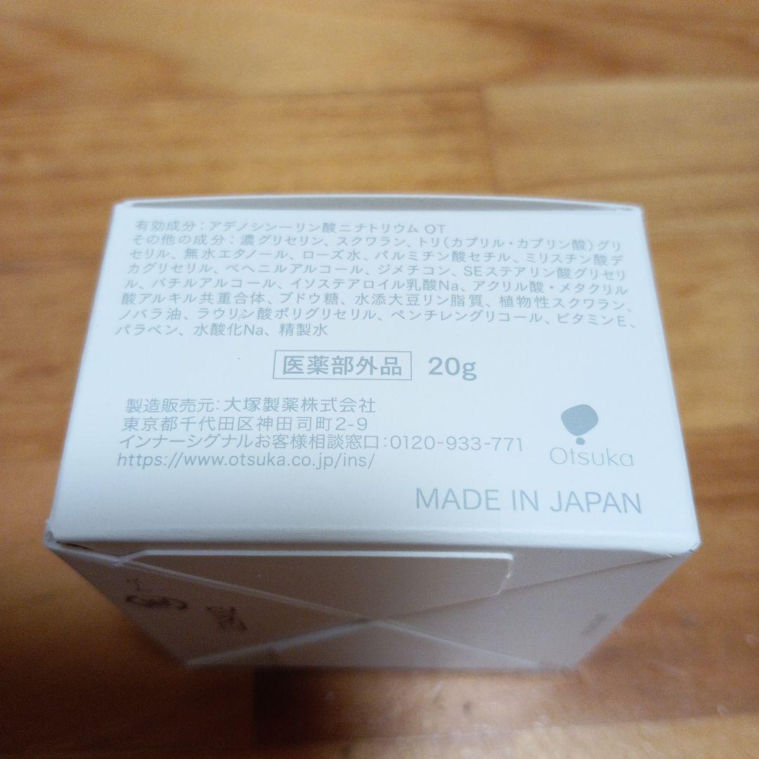 InnerSignal 化粧水、化粧下地、薬用クリーム4点セット＋試供品