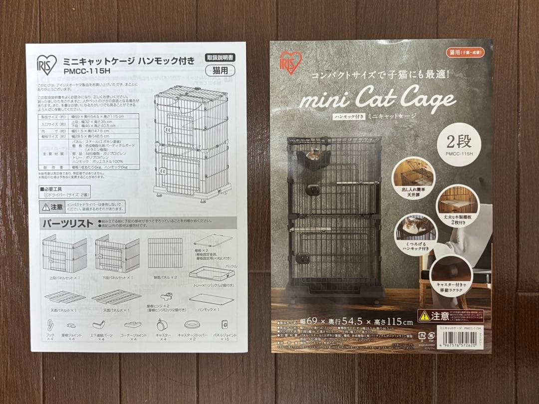 アイリスオーヤマ キャットケージ マットグレー