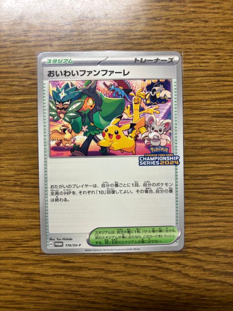 ポケモンカード　まとめ売り　9枚　ミュウex/ソニア/ニンフィアGX 等