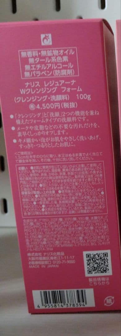 ナリス化粧品　ダブクレ　５本