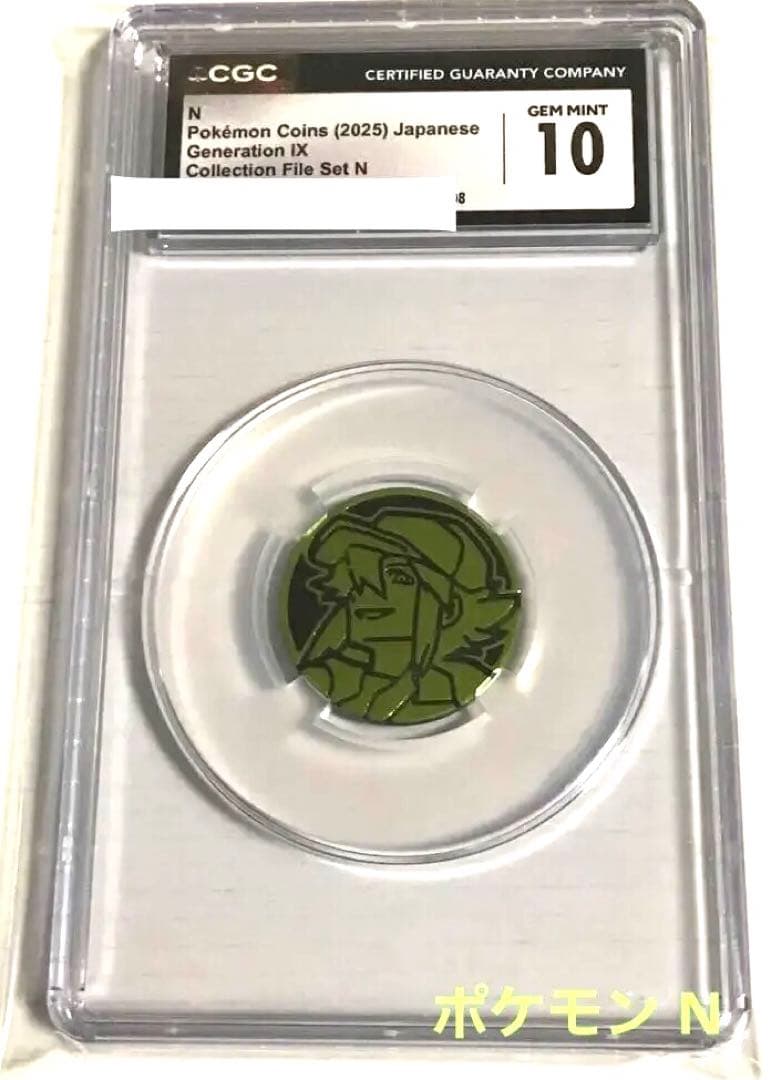 CGC鑑定10 ポケモン N エヌ  ブラック＆ホワイト ポケカ メダル