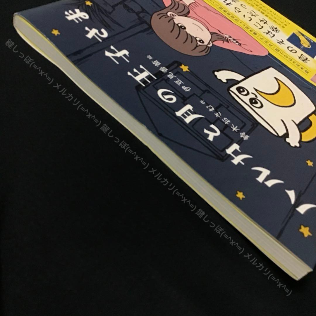 【 YOASOBI × 伊豆見香苗 × 鈴木おさむ 】 特典 インデックス 小説