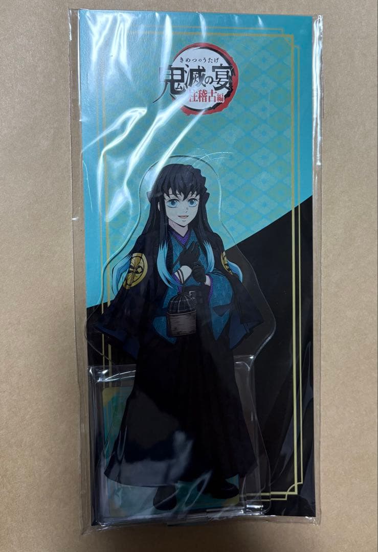 【ビッグサイズ】鬼滅の刃 宴 奏 柱稽古編 アクリルスタンド 時透無一郎