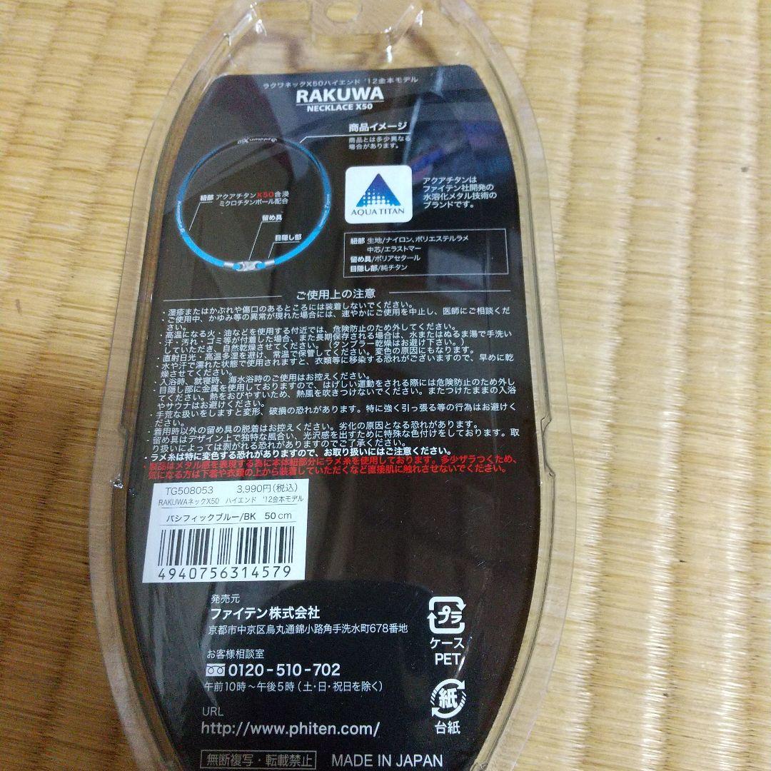 阪神タイガース RAKUWA X50 2012 金本モデル