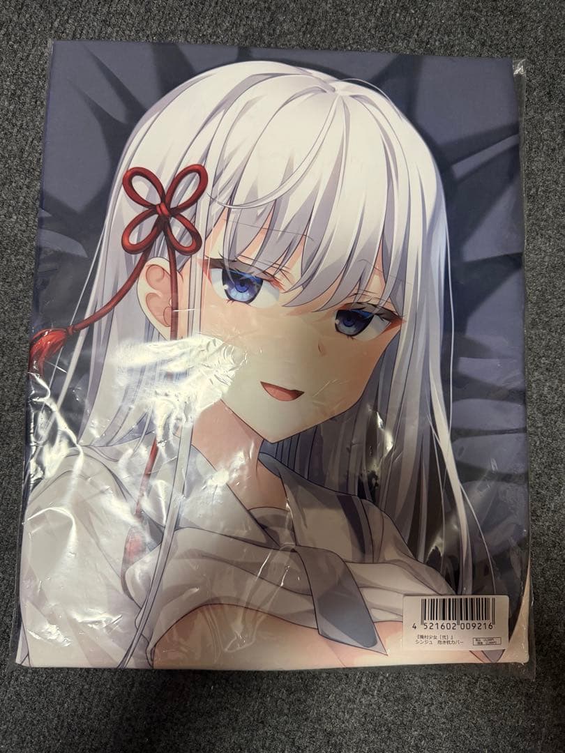廃村少女2　シンジュ　抱き枕カバー