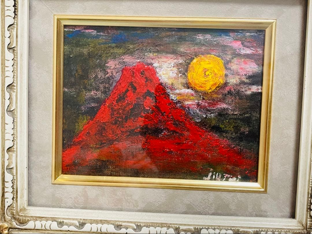 油彩画 赤富士と黄色太陽