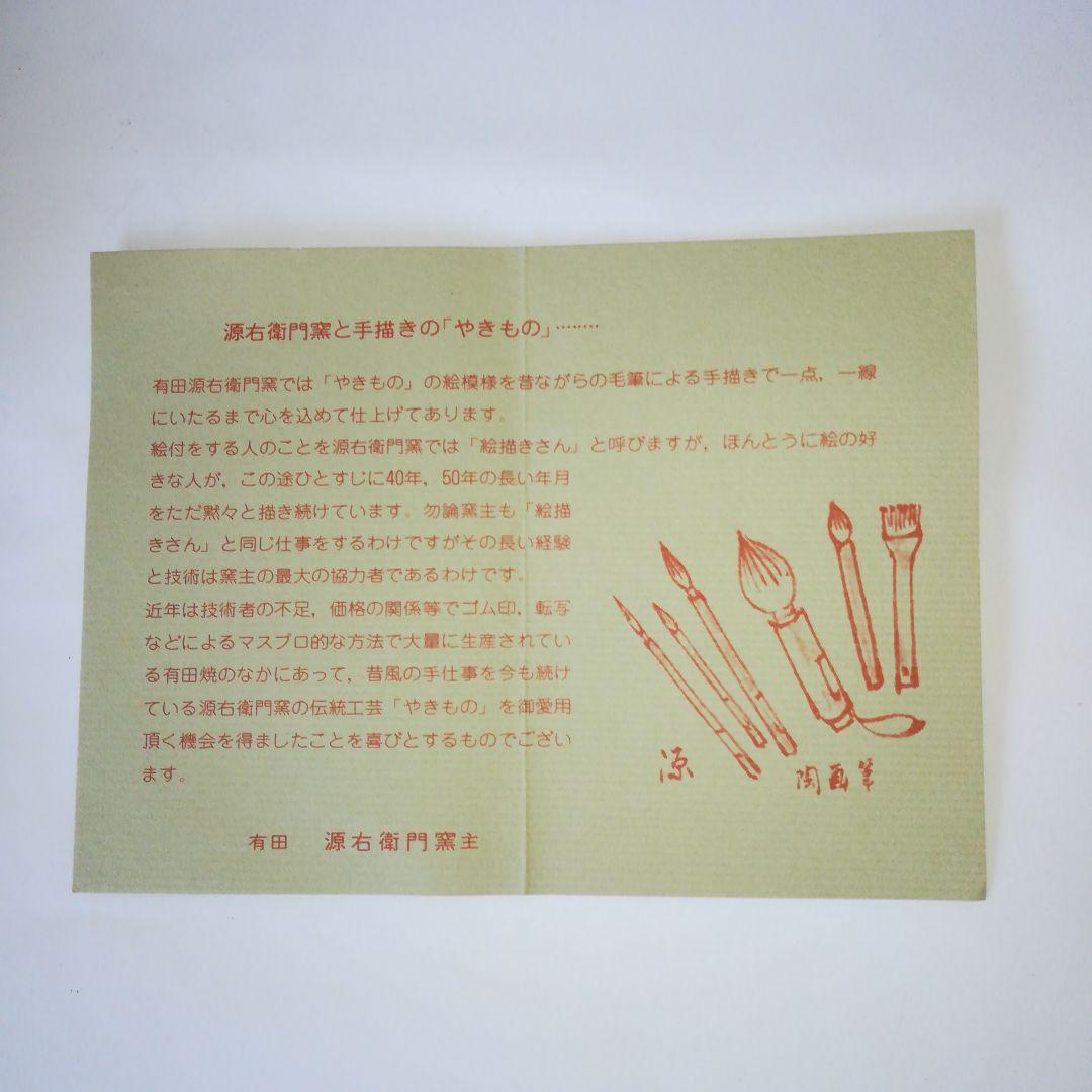 染付向日葵（そめつけひまわり）湯呑揃　源右衛門窯(有田窯元)