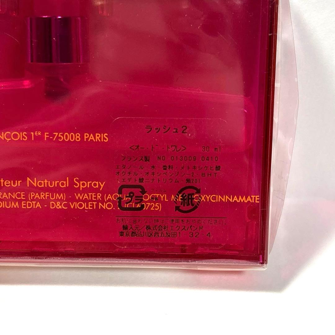 GUCCI グッチ ラッシュ2 30ml 未開封 ②