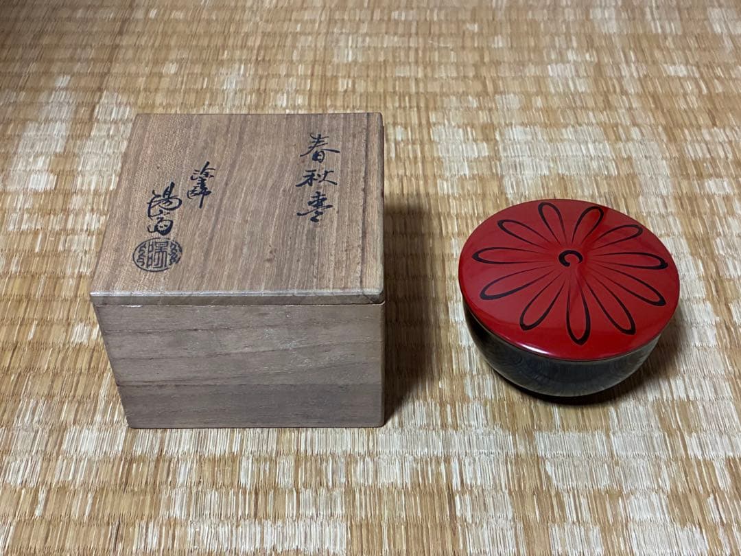 茶道具 塗師 【岡本 陽斎】春秋棗 なつめ 蒔絵 共箱