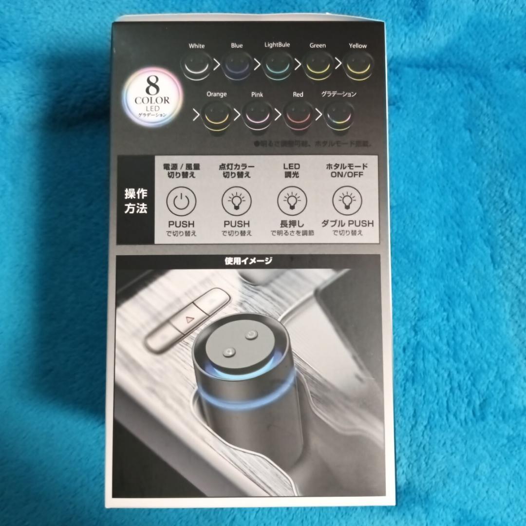 【新品・未開封・送料無料】オートバックスクオリティ ファン式ディフューザー3個