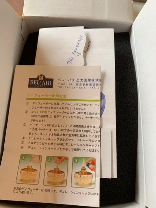 BEL’AIR(ベレーパリ)アロマテラピー　デュフューザー　フランス製新品未使用