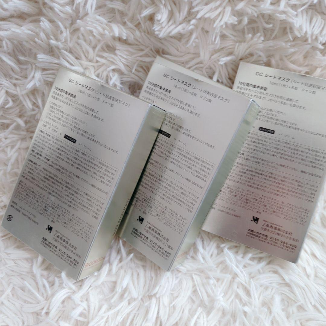 BIODROGA ビオドラガ　GCシートマスク　6枚 ドイツ　ゴールデンキャビア