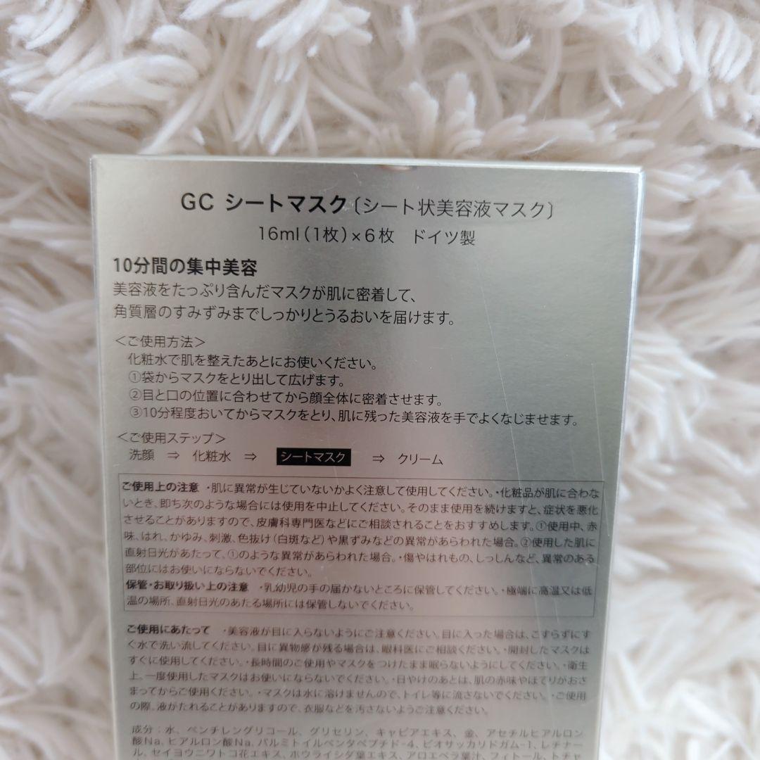 BIODROGA ビオドラガ　GCシートマスク　6枚 ドイツ　ゴールデンキャビア