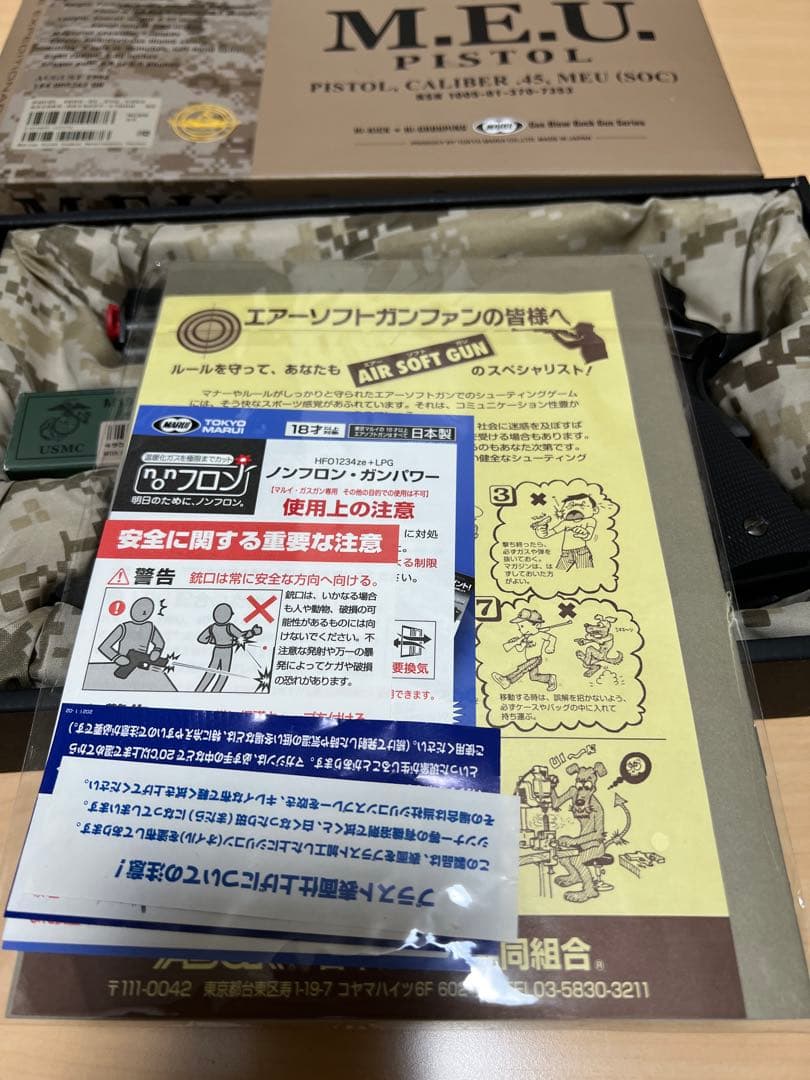 M.E.U. Pistol ガスガン