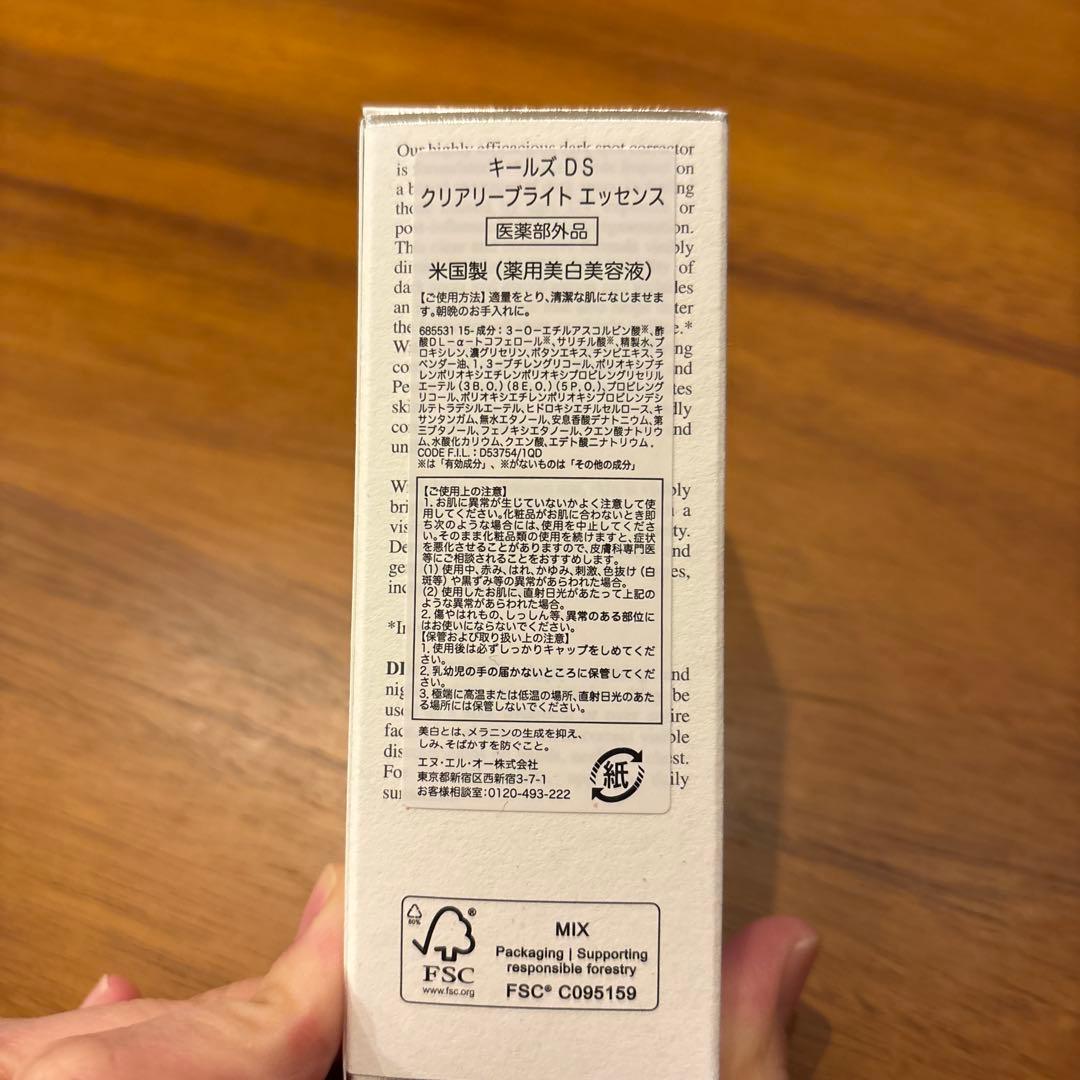 キールズ美容液 【クリアリーブライトエッセンス】