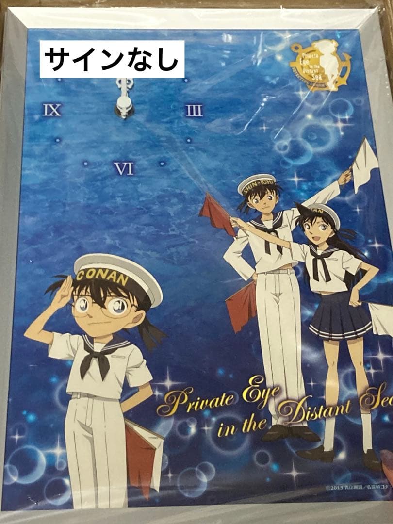 激レア！劇場版名探偵コナン 世界に30個だけのサイン入りパネル時計/抽選特典