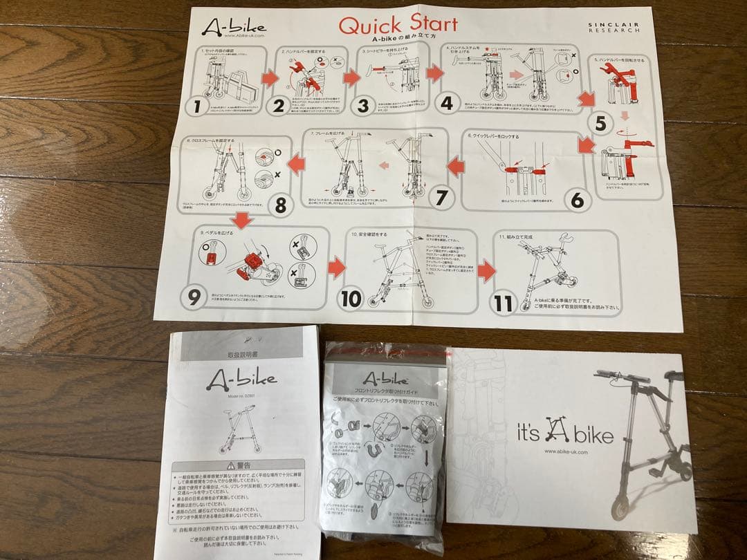 A-bike 超軽量コンパクト折りたたみ自転車 model DZB01 中古