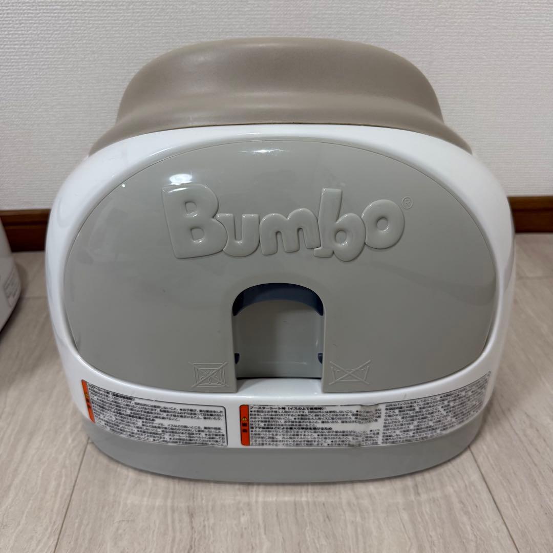 美品 2個セットBumbo マルチシート 子供椅子 ベビーチェア ベージュ