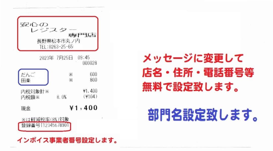 設定無料 CASIO TE-2500-15S レジスター 250913