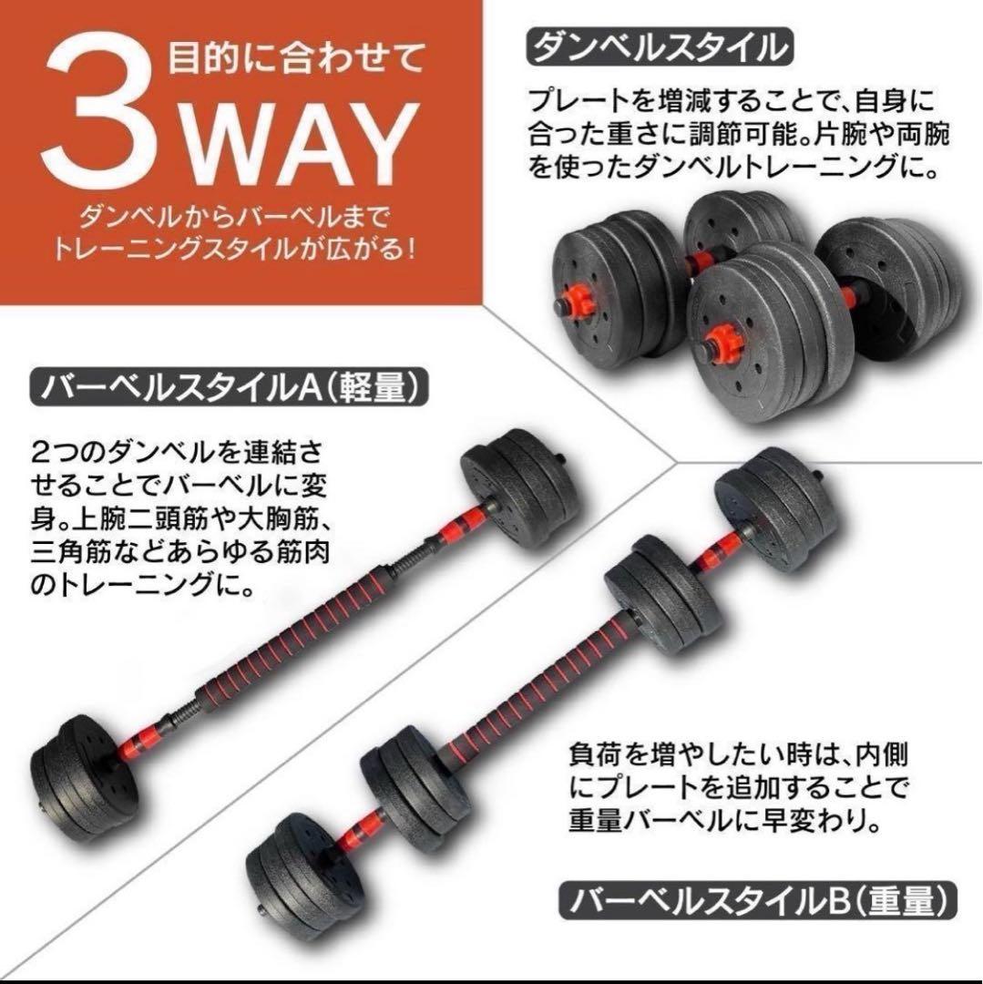 ダンベル 25kg 2個 計50kg 可変式 バーベル 筋トレ ダンベルセット