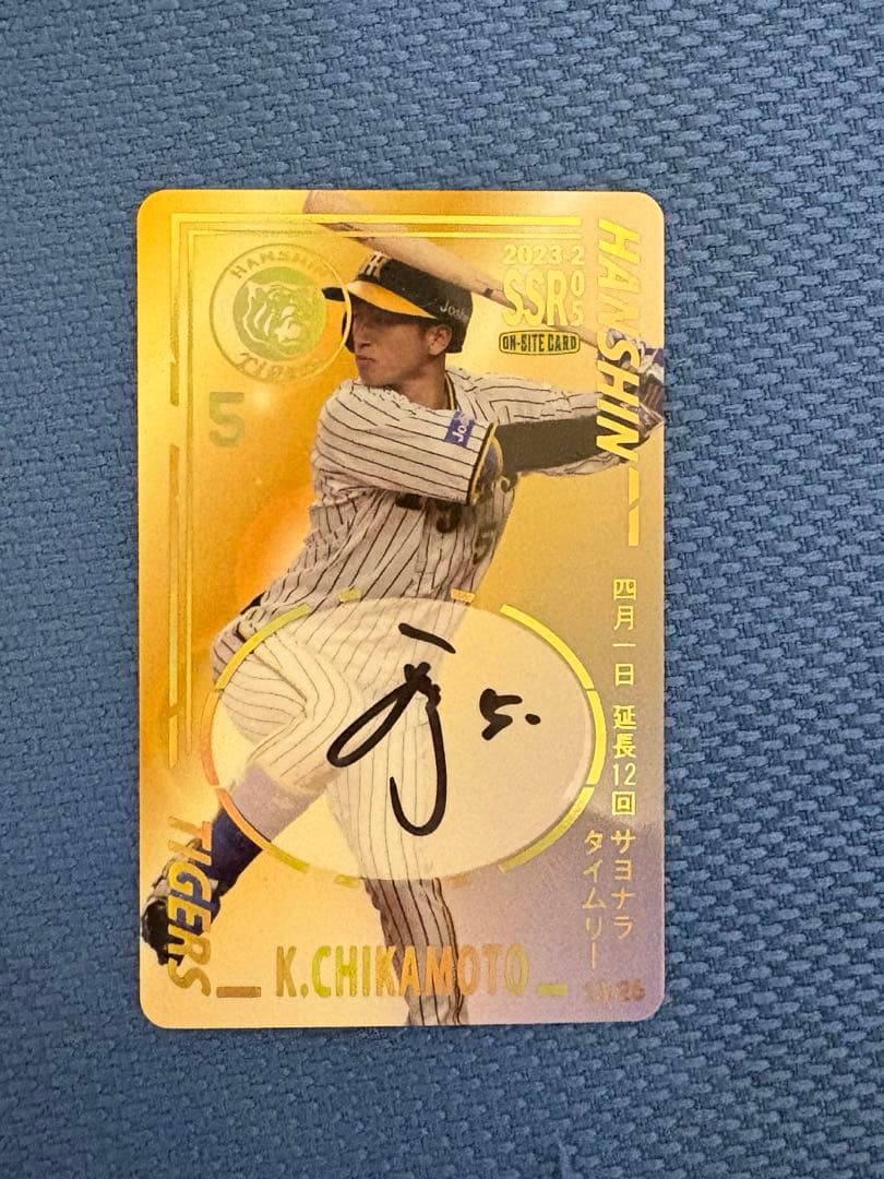 プ*ン様 阪神タイガース 近本光司選手 オンサイトカード 直筆サイン