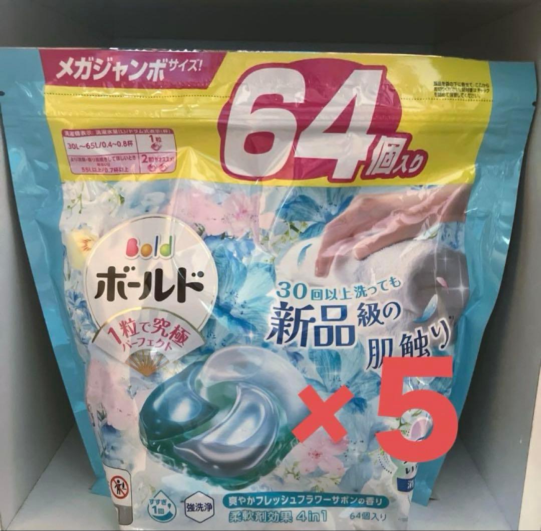 【64個】×5袋 ボールド 洗濯洗剤 ジェルボール フレッシュフラワーサボン