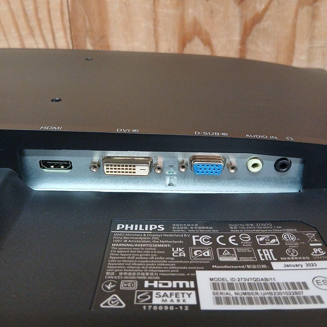 27インチ液晶モニター PHILIPS 273V7QDAB/11【スタンド無】㊷