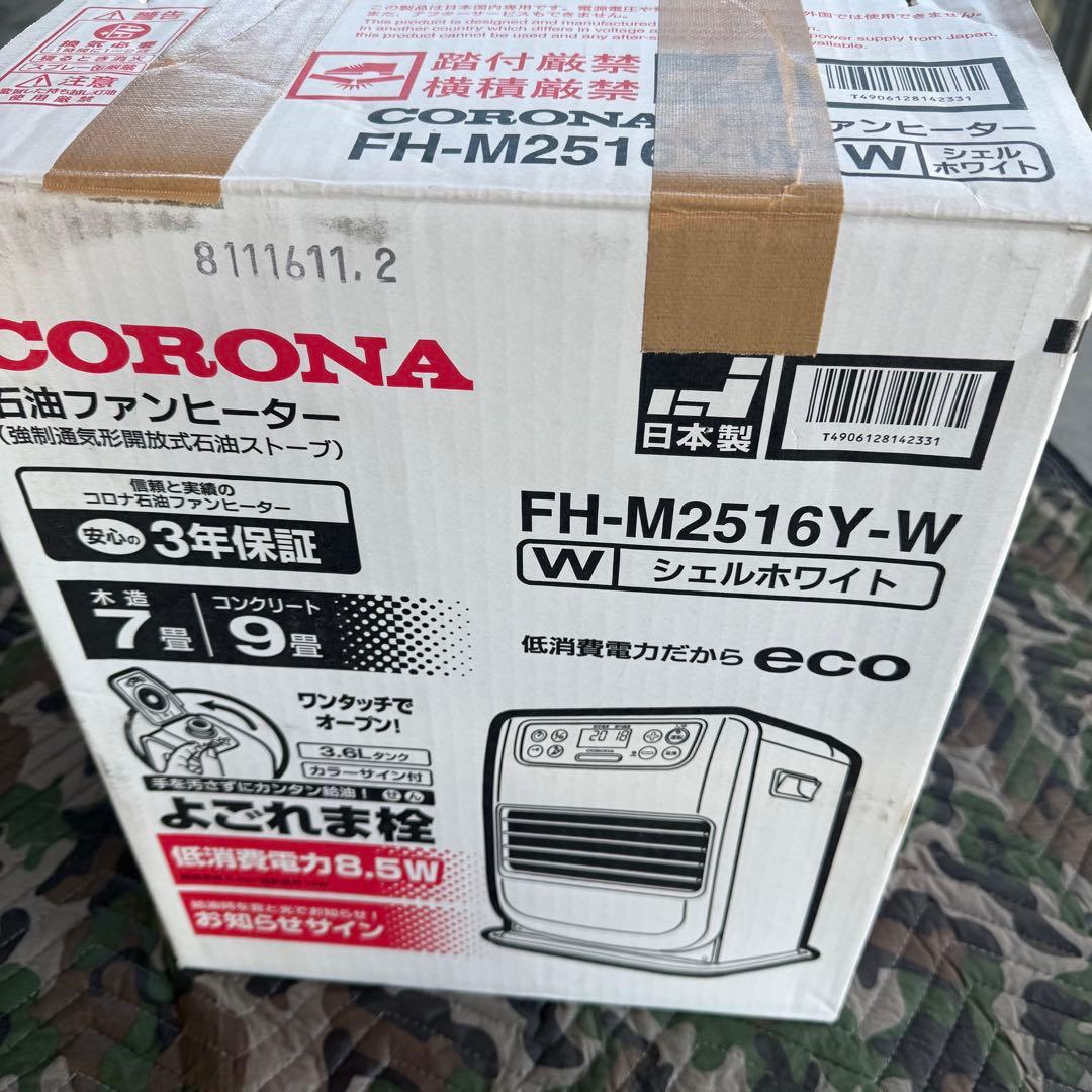 CORONA 石油ファンヒーター FH-M2516(W)中古品 送料込