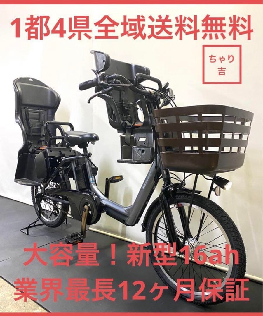 1年保証 送料無料　新型　パナソニック　20インチ 子供乗せ　電動アシスト自転車
