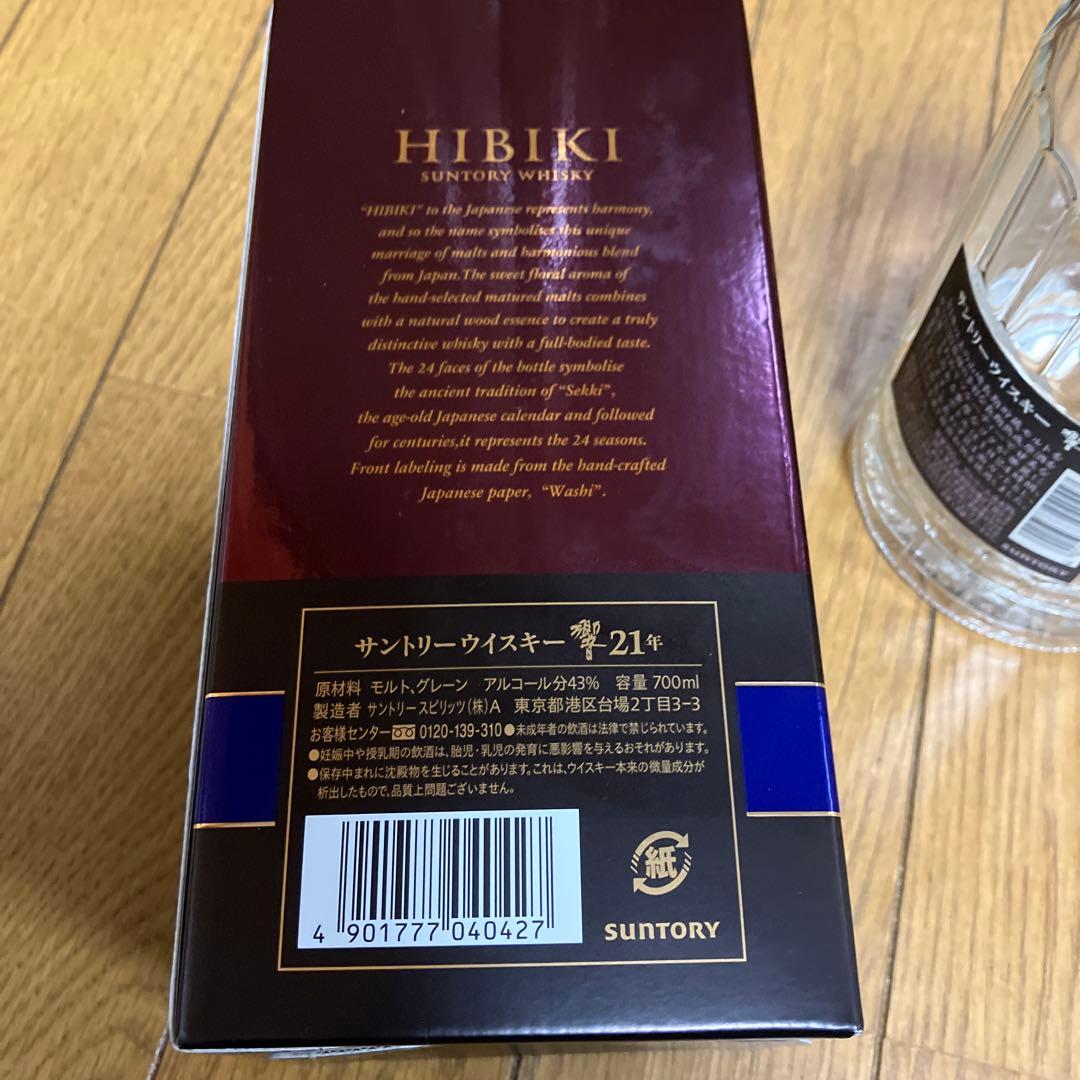 響 21年 700ml HIBIKIサントリー空瓶、専用箱あり