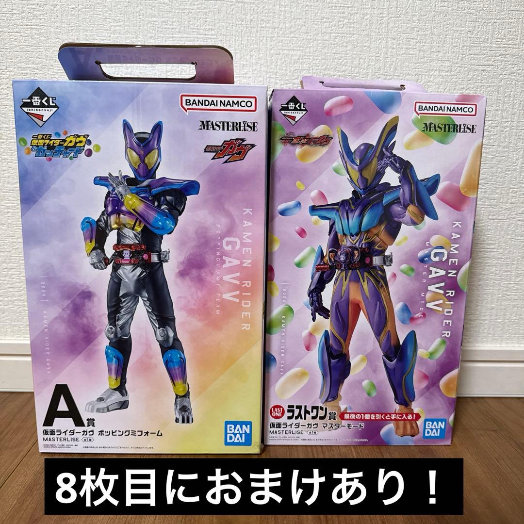 仮面ライダー　ガヴ　一番くじ　A賞　ラストワン賞　フィギュア