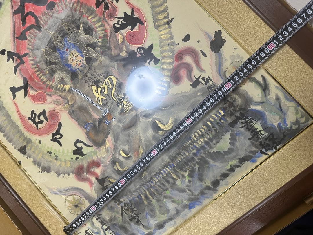 勇次❣️長渕剛詩画　直筆‼️虚空菩薩像