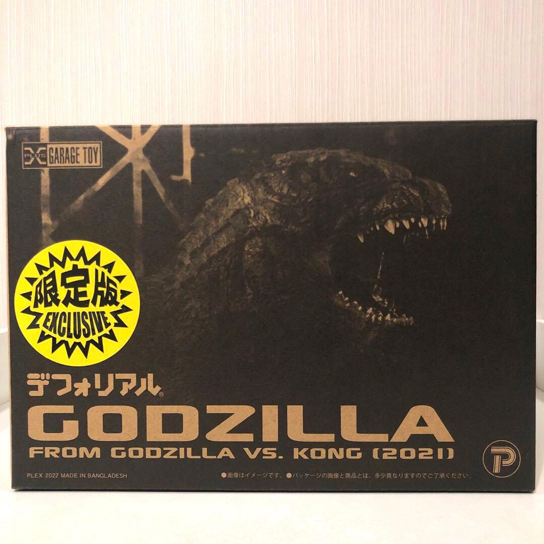 デフォリアル　ゴジラ2021