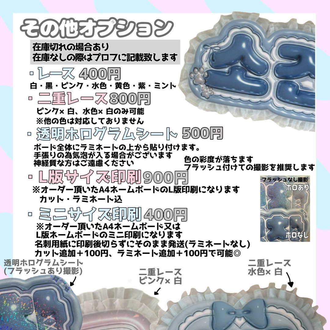 ネームボード デザイン【一覧1】