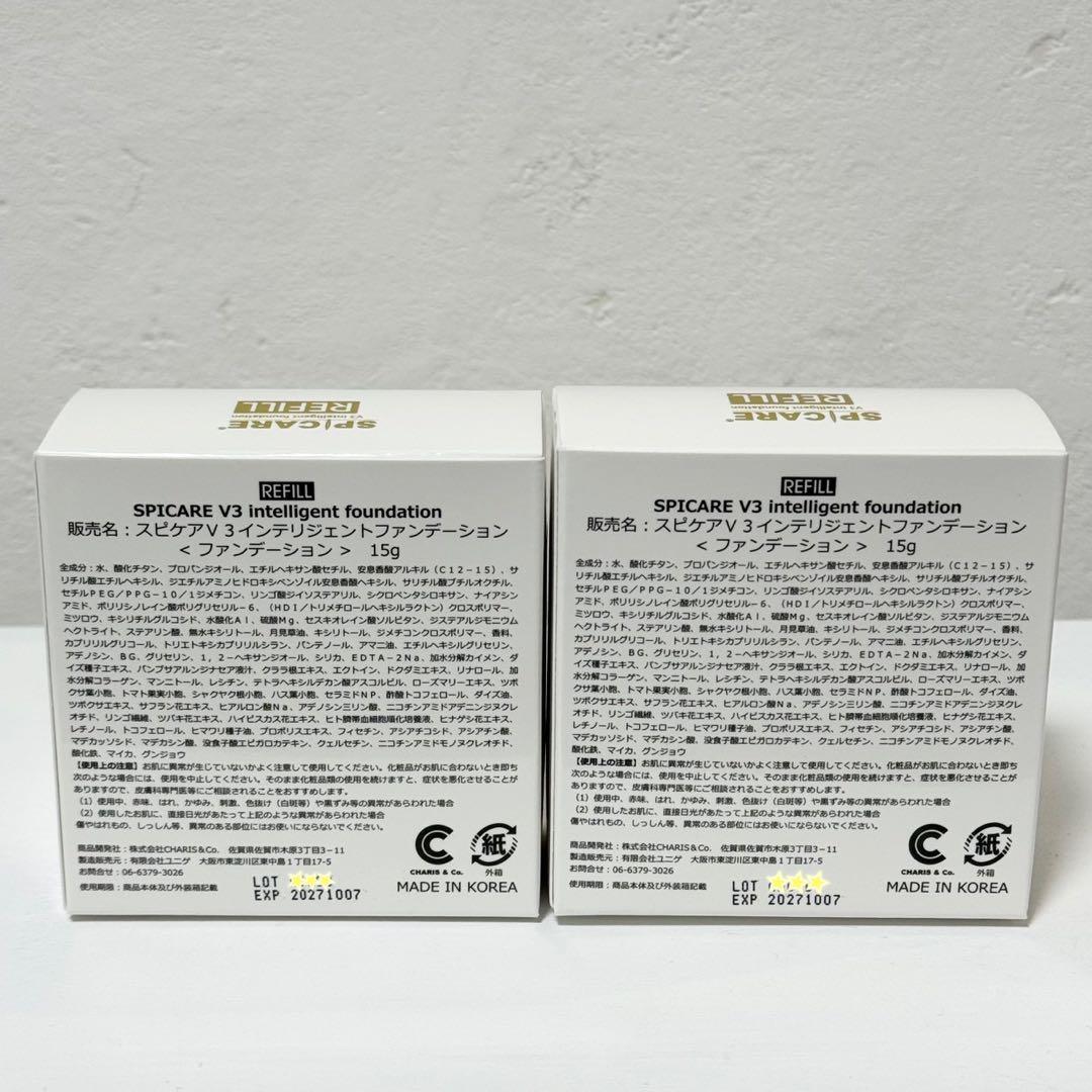 スピケアV3インテリジェントファンデーション★詰替×2個★ 正規品 ロット番号付