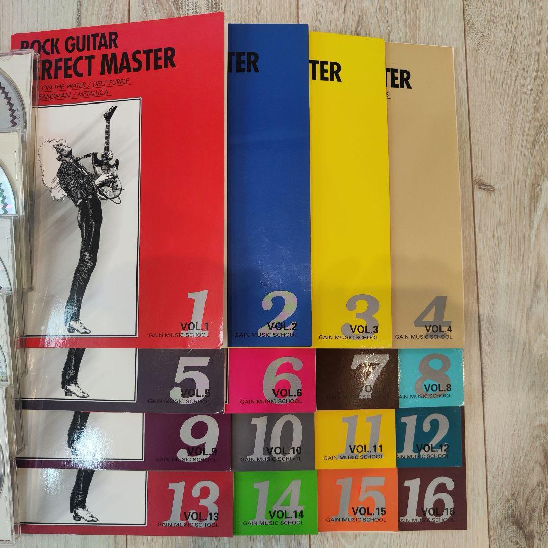 ロックギター完全マスター 教則本&CD フルセット※注記有り