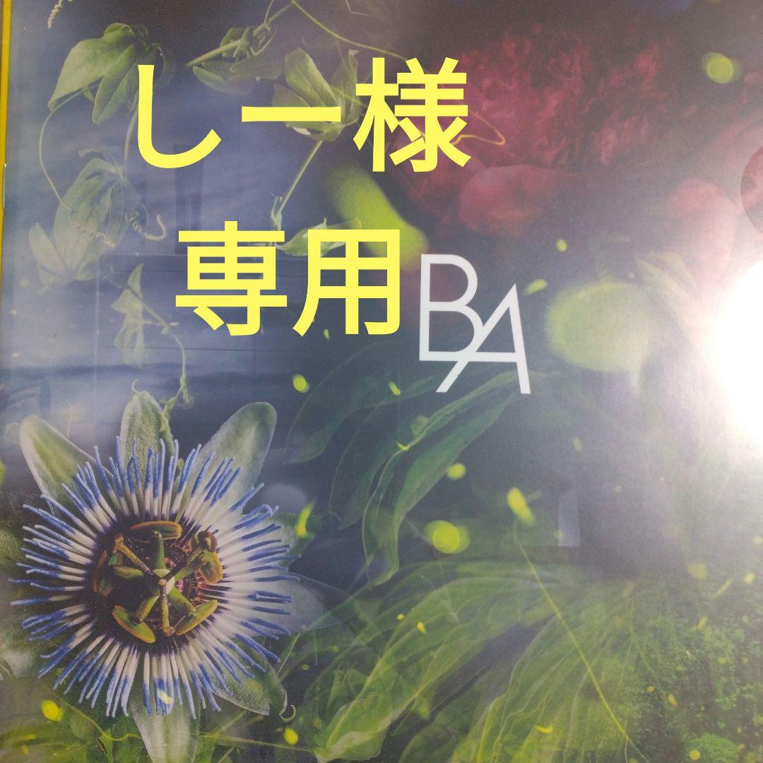 ☆新品☆　ポーラBA　ウォッシュN 100g 本体