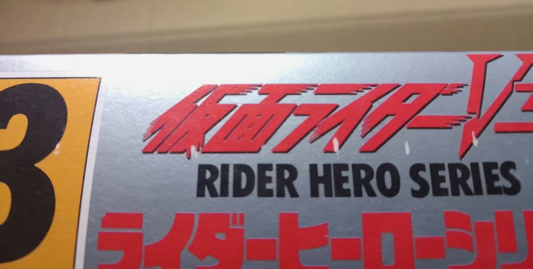 仮面ライダーヒーローシリーズ5体セット