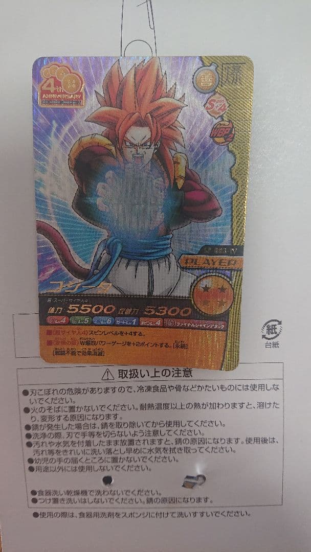 ゴジータ4爆レア ４周年 ドラゴンボール爆裂インパクト