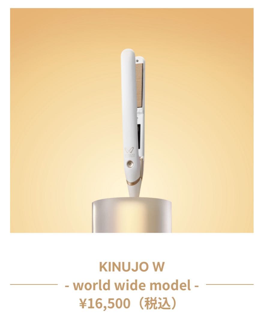 Kinujo ストレートヘアアイロン ホワイト