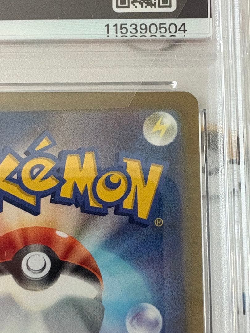 こくばバドレックス　VMAX SA HR PSA10 漆黒のガイスト　ポケカ