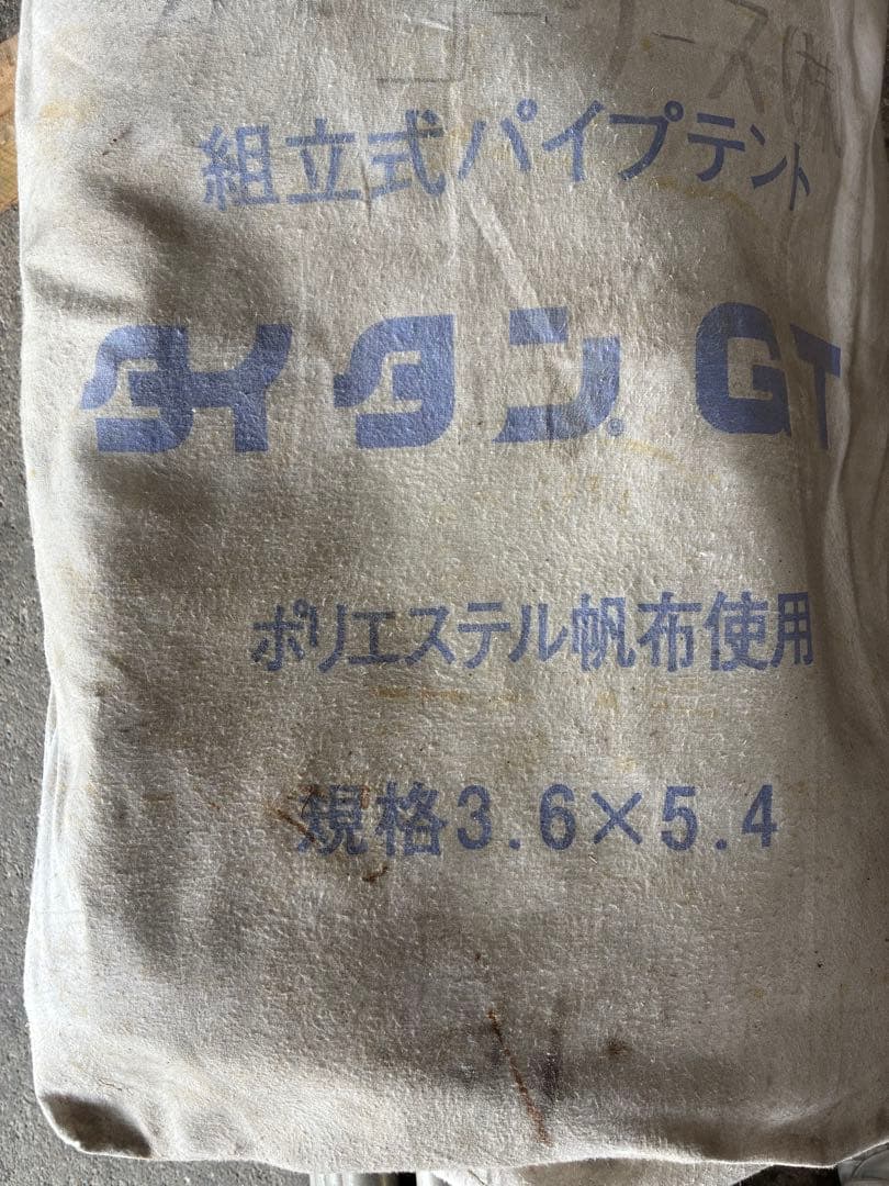 タイタンGT ユニット式集会用パイプテント