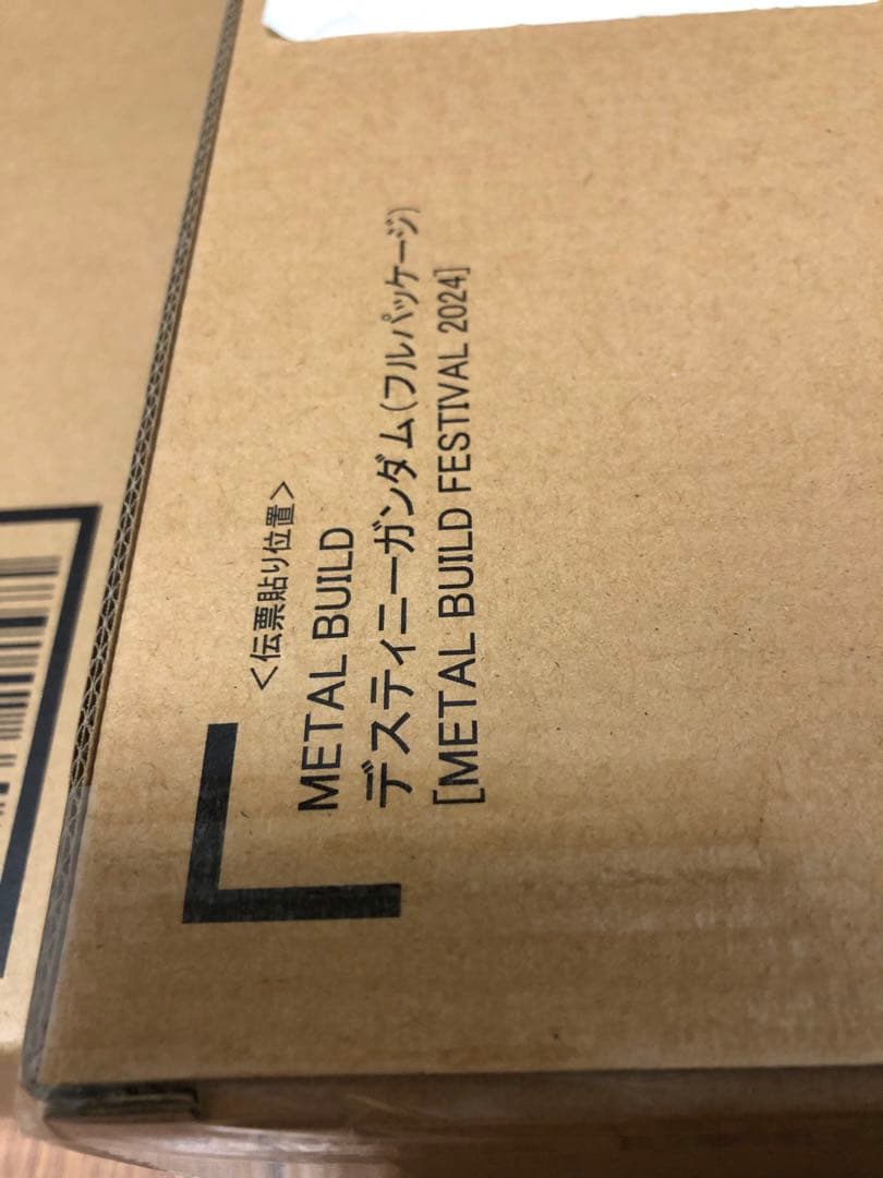 L BUILD ストライクフリーダムガンダム デスティニーガンダム